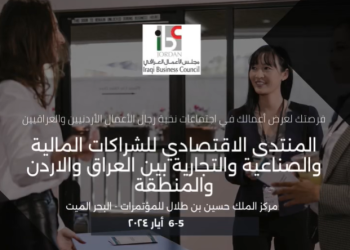 Kingdom Jewel Joins the Iraq-Jordan Economic Forum at the Dead Sea