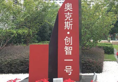 AUX Group R&D centre building