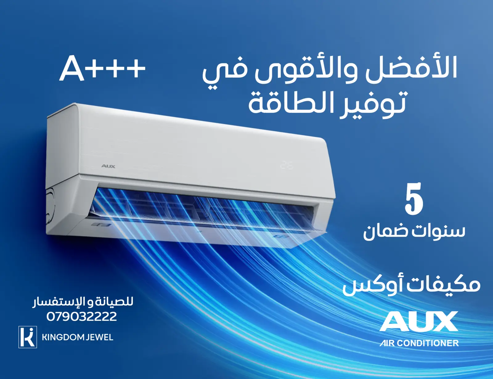 AUX energy saving and 5 year warranty